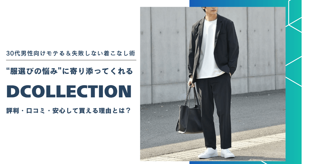 Dcollection_thumb