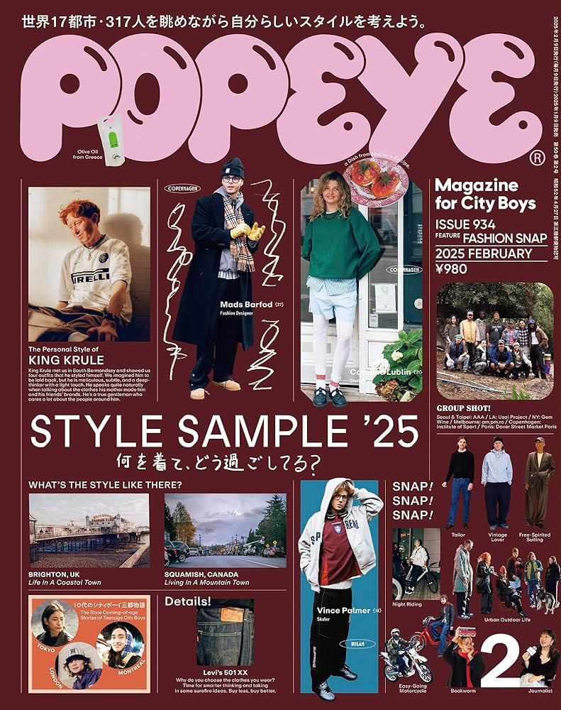 POPEYE_2025年2月