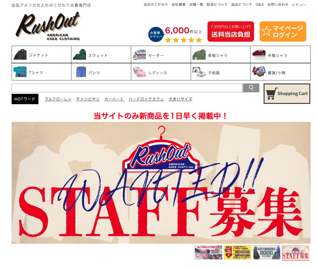 RUSHOUT