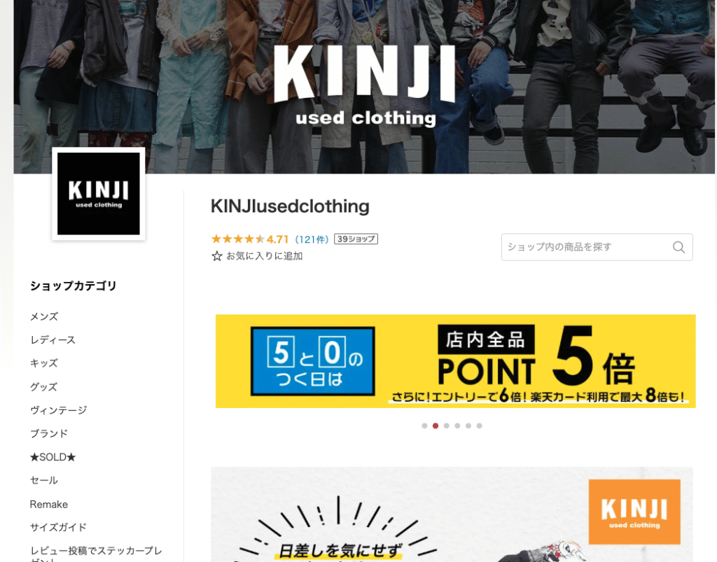 Kinji Used Clothing(キンジ)