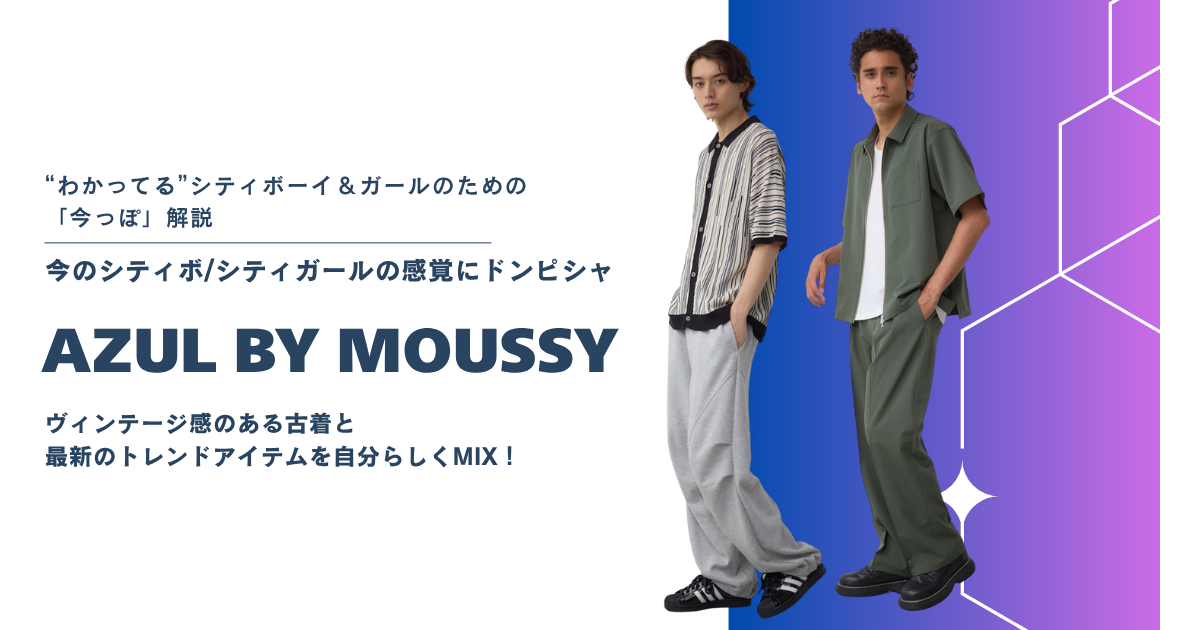 AZUL BY MOUSSY