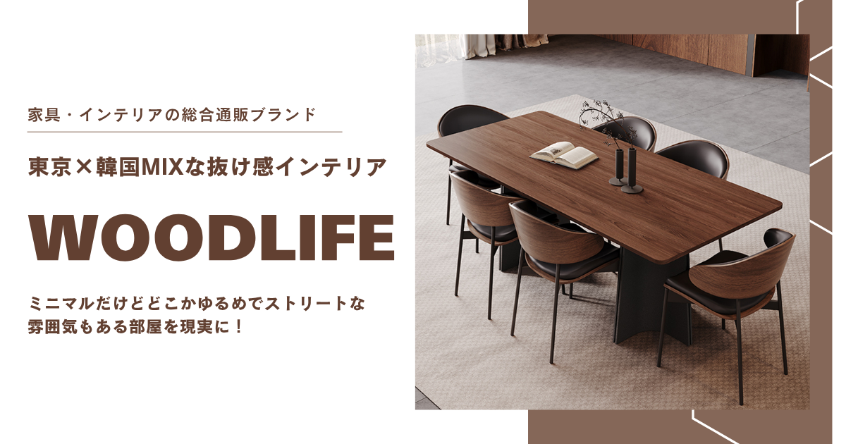 WOODLIFE_thumb