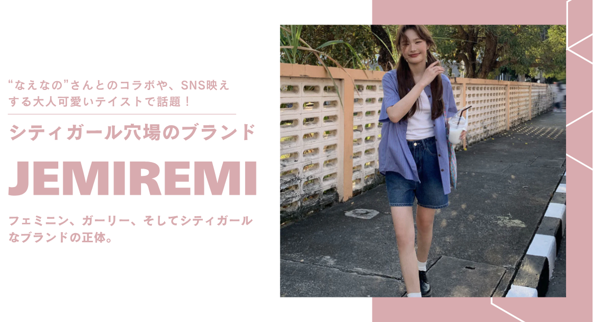 jemiremi